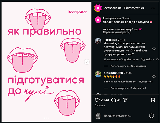 Instagram як правильно підготуватися