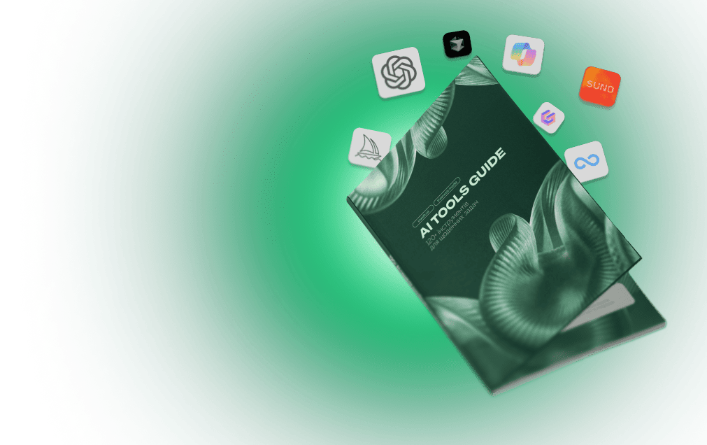 120+ AI-сервісів для бізнесу та маркетингу