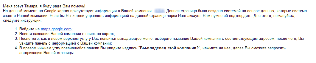 Лист з інструкціями з підтвердження профілю