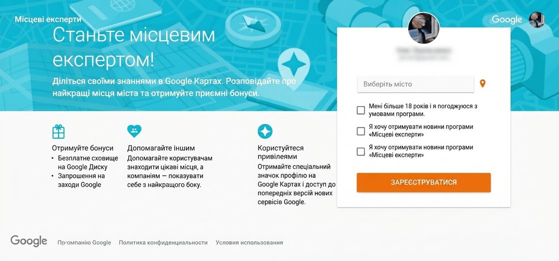 Фото: Місцеві експерти Google: як отримувати бали за відгуки та інший контент у Google Maps