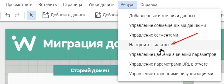 Як перенести сайт на інший домен без втрат