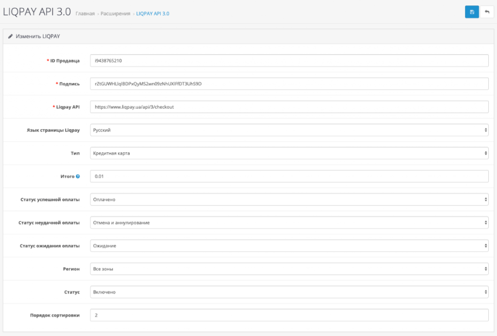 Модуль Liqpay API 3.0 