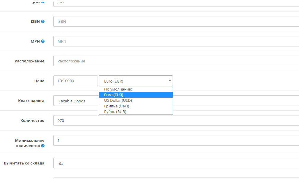  Мультивалютные товары Opencart 