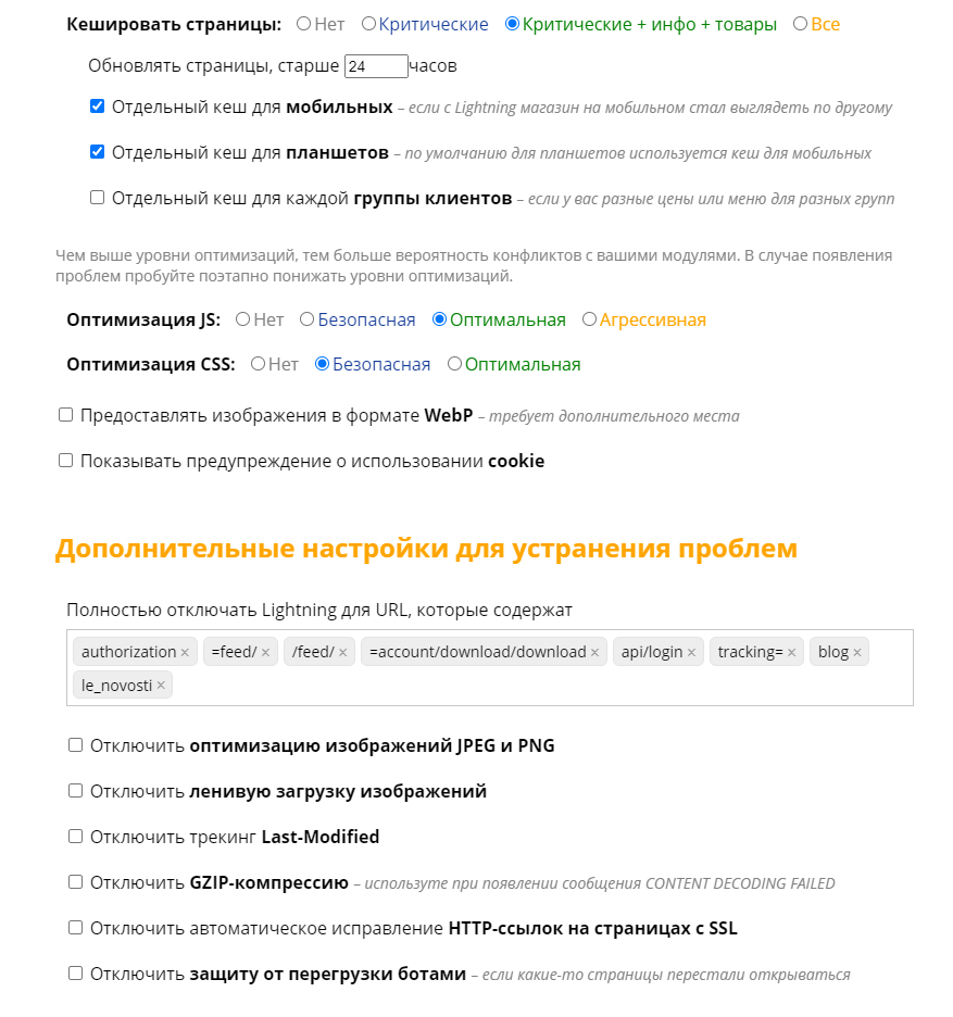 OpenCart Lightning