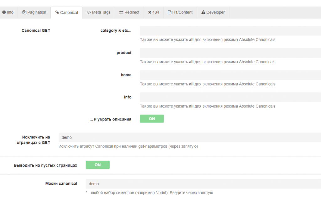 пример работы [SEO] Full IndeX с canonical