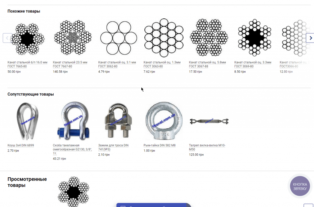 Раніше популярні товари на сайті виробництва сталевих тросів 