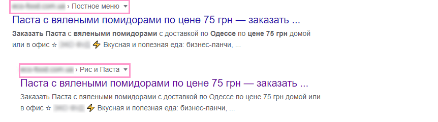 Дублі метатегов оптимізовані під однакові запити