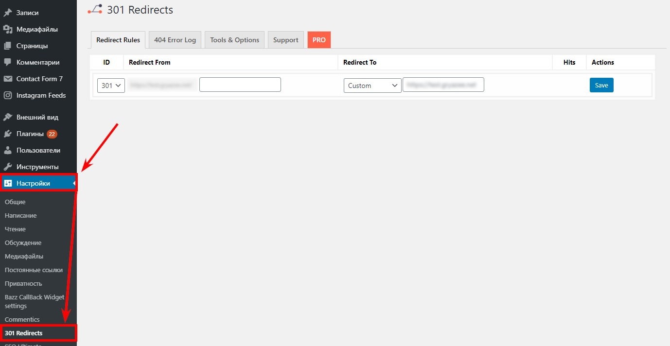 Плагин редиректа wordpress