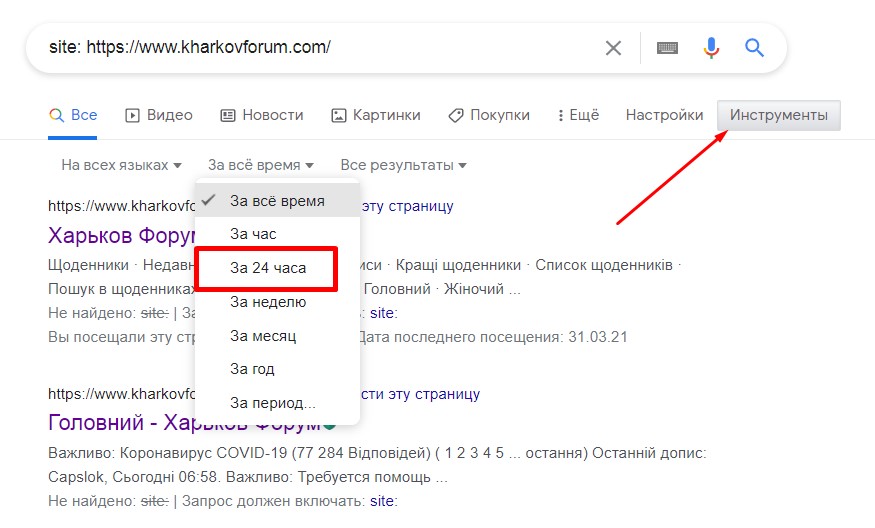 Як перевірити які сторінки проіндексував Google