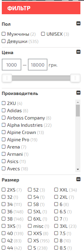 Приклад фільтрів на сайті інтернет-магазину