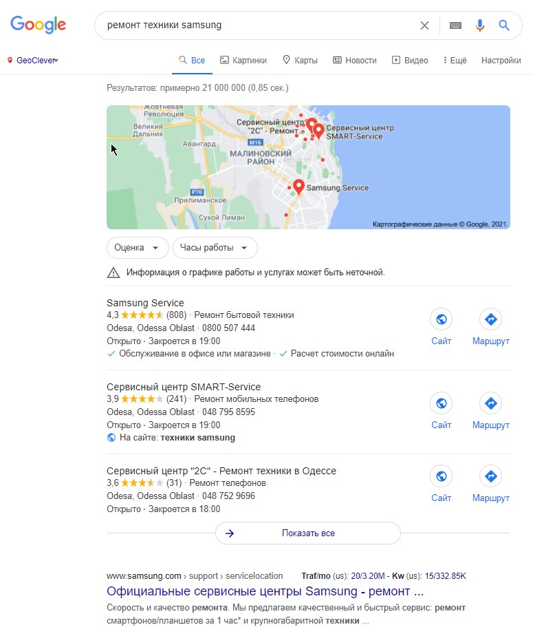  Сайт smart-service.ua в результатах пошукової системи Google за запитом ремонт техніки Samsung 