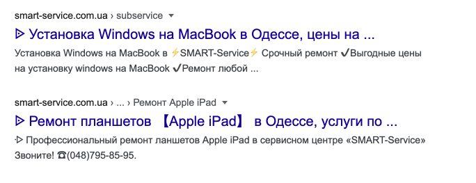 Зовнішній вигляд метатегів smart-service.ua в пошуковій ситеме Google 