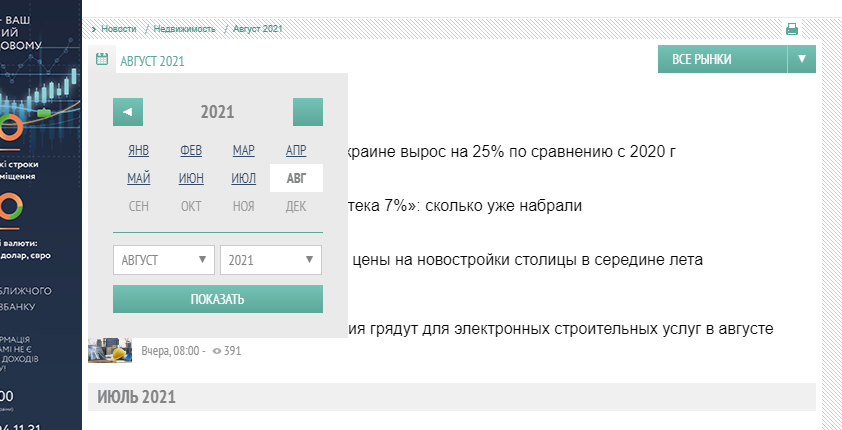 Структура по хронології