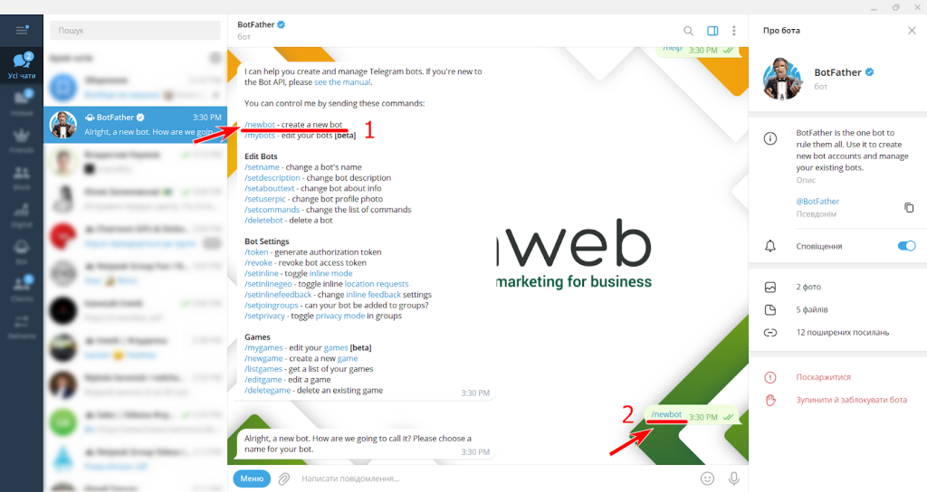 Нужно нажать Почати и выбрать команду newbot из списка