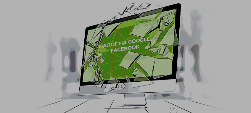 Що станеться, якщо я захочу давати рекламу у Google або Facebook в Україні у 2022 році?