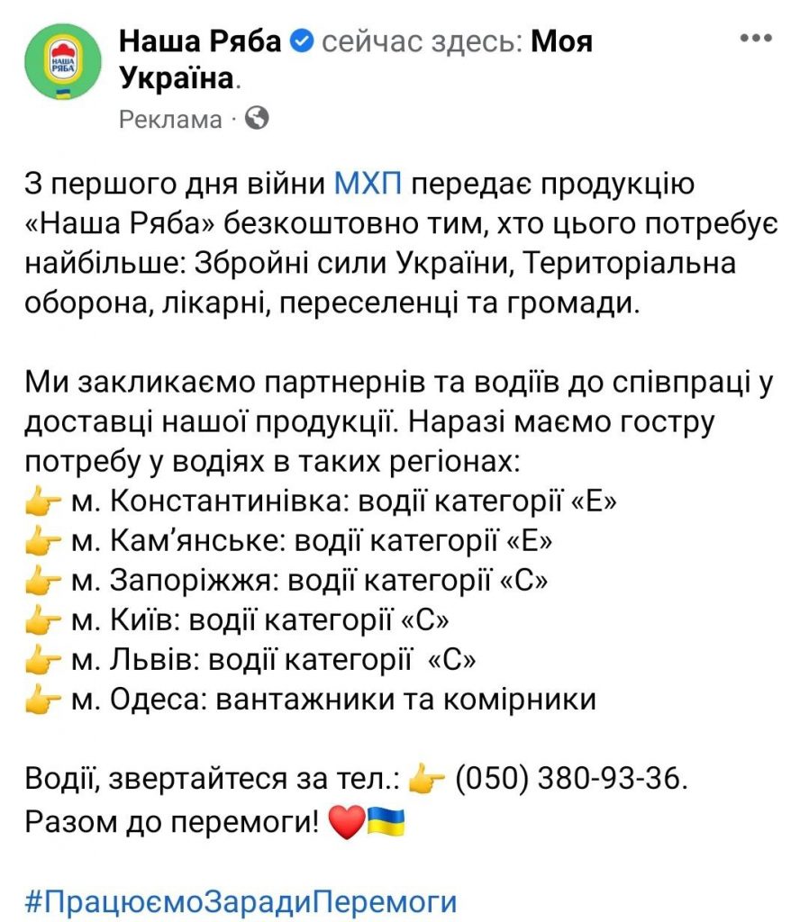 Наша Ряба і продукція безкоштовно