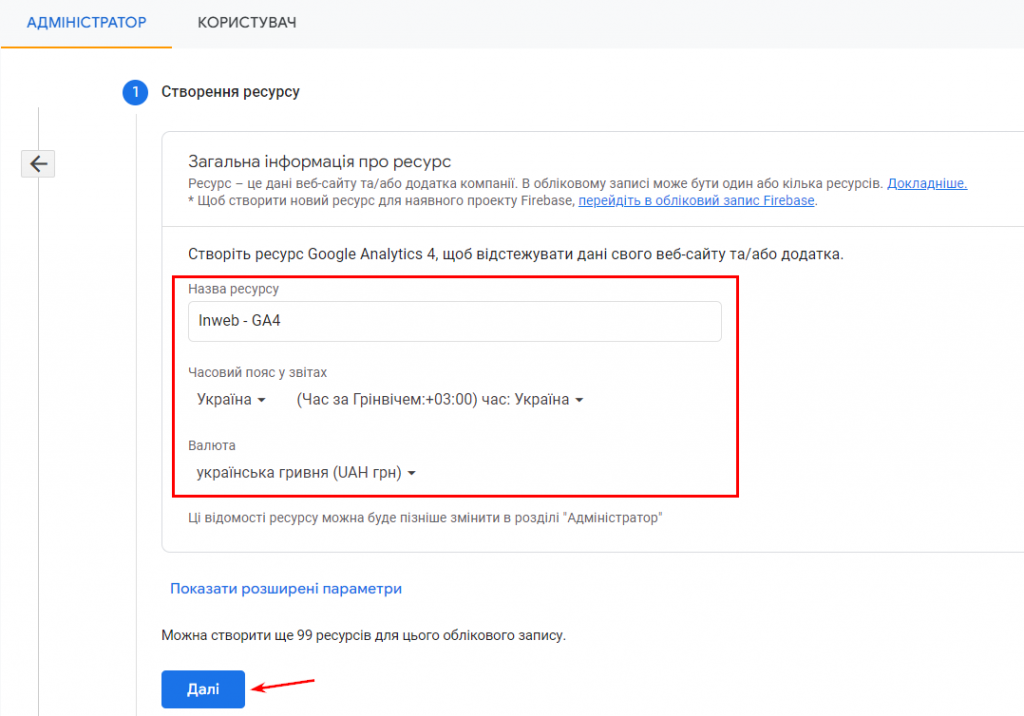 Google analytics 4 навчання з налаштування