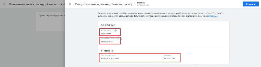 Як правильно налаштувати гугл аналітикс 4