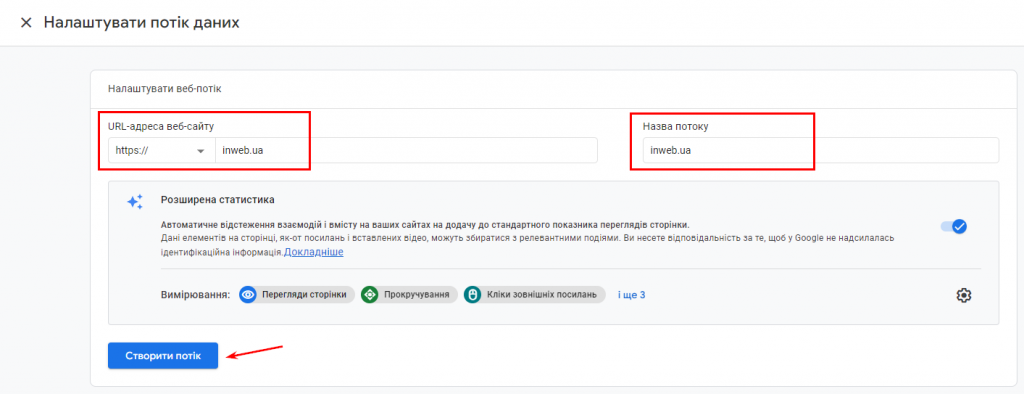 Google analytics 4 огляд налаштування