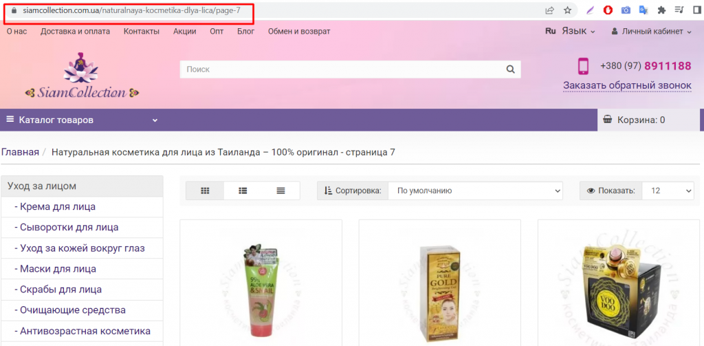 Такий же підхід бачимо на сайті продавця натуральної тайської косметики