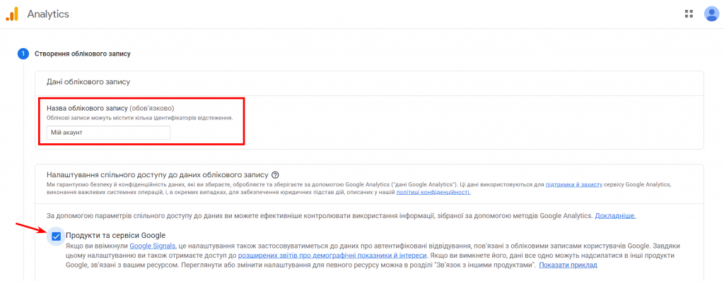 Як настроїти гугл аналітику 4