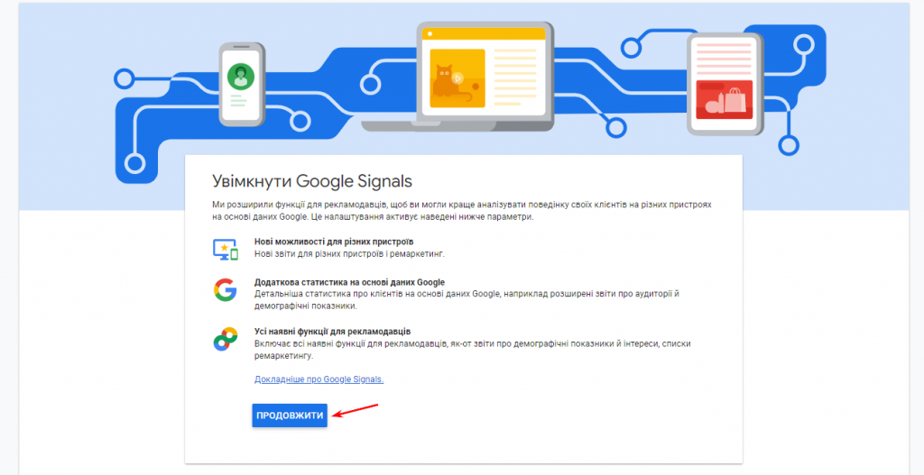 Звідки google analytics 4 бере демографічні дані