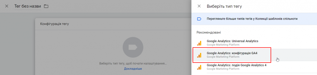 Google analytics 4 з чого почати