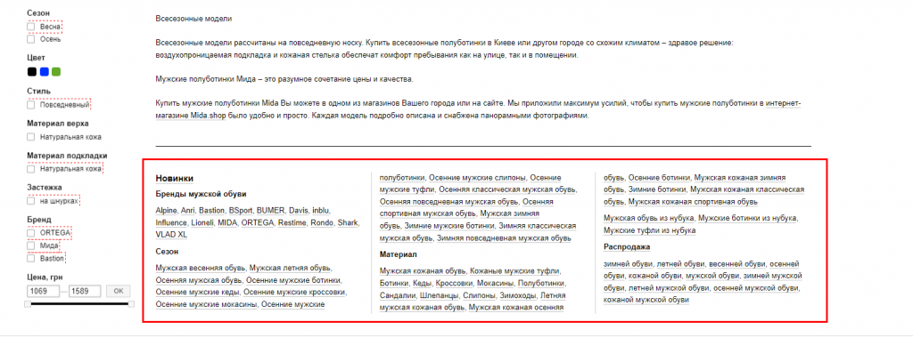 Вот как выглядит добавление ссылок на пресеты в контент категории