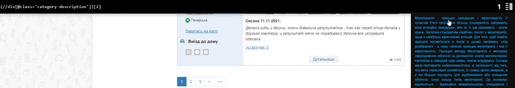 На скрине я убрал функцию подсчета, чтобы просто визуально показать, что [2] работает