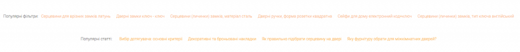 на всіх сторінках у футері сайту можна помітити такі посилання