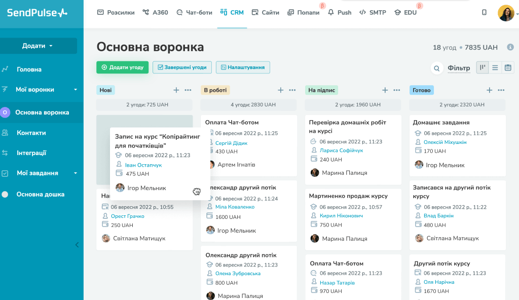 Система зручна і проста у роботі навіть для новачків