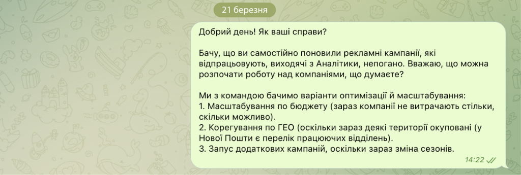 sportfly.com.ua возобновил рекламные кампании в аккаунте самостоятельно — решил протестировать работу кампаний без внесения правок