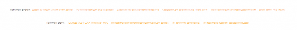 Якщо оновити сторінку, посилання зміняться автоматично