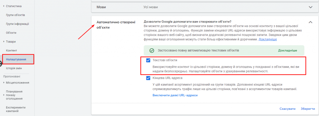 Автоматично створені об’єкти