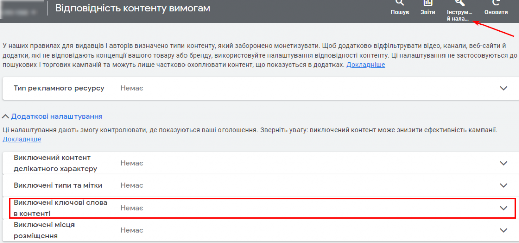 Відповідність контенту вимогам