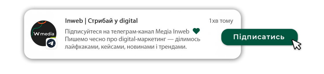 Телеграм-канал Media Inweb