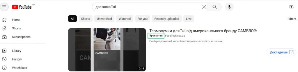 Реклама на YouTube