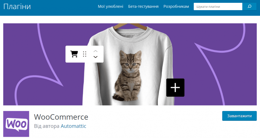 WooCommerce