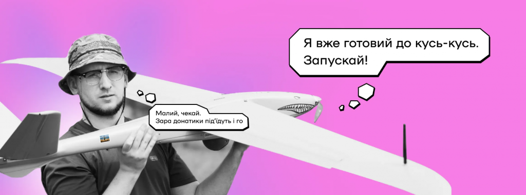 Грантова реклама під час війни — кейс благодійного фонду «Нестримна дія» 