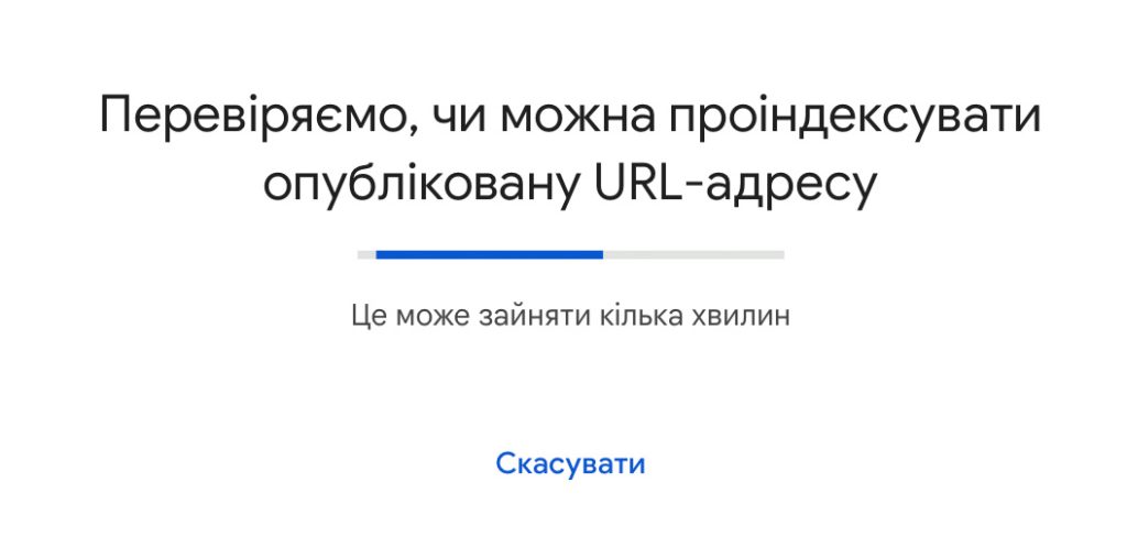 Що робити, якщо сторінки не індексуються