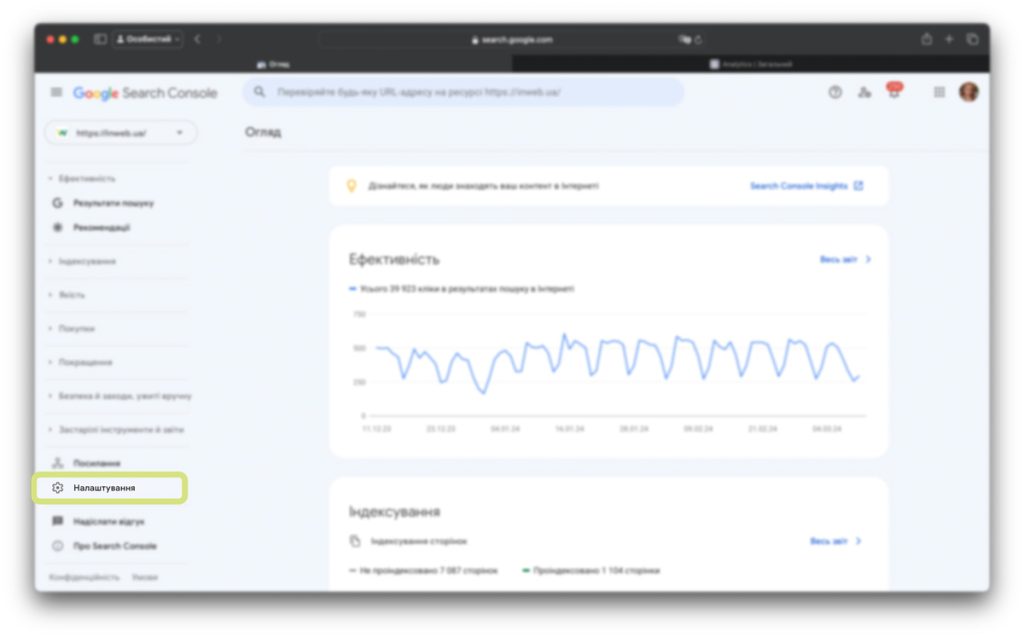 Що таке Google Search Console, як додати свій сайт у GSC та для чого це робити