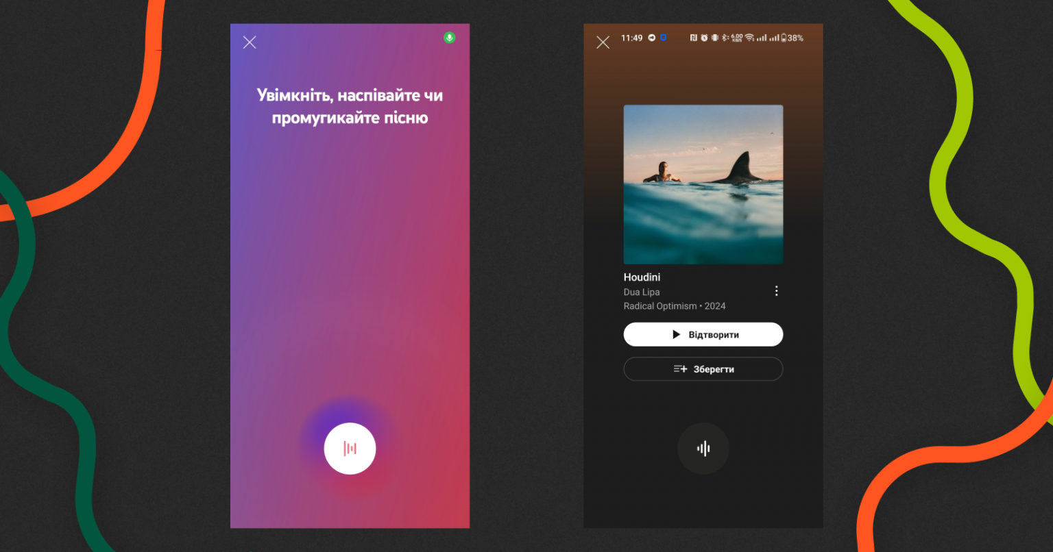 YouTube Music отримує функцію, яка може замінити Shazam