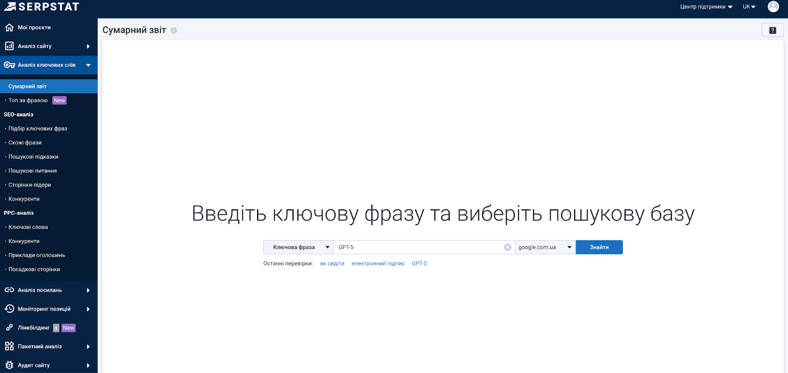 Фото: 10 способів, як дізнатися кількість запитів у Google і для чого це потрібно