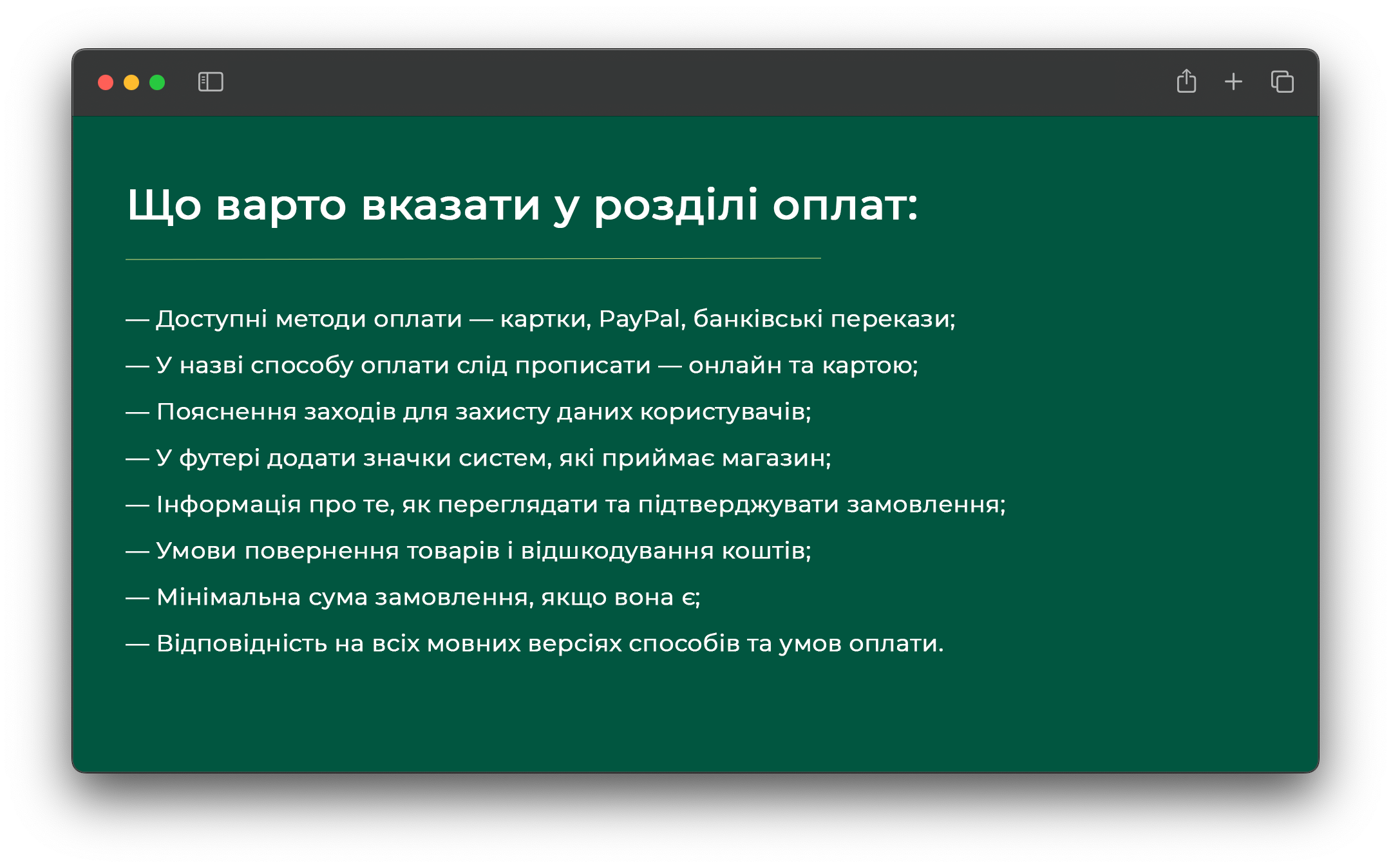 Фото: Основні причини блокування Merchant Center