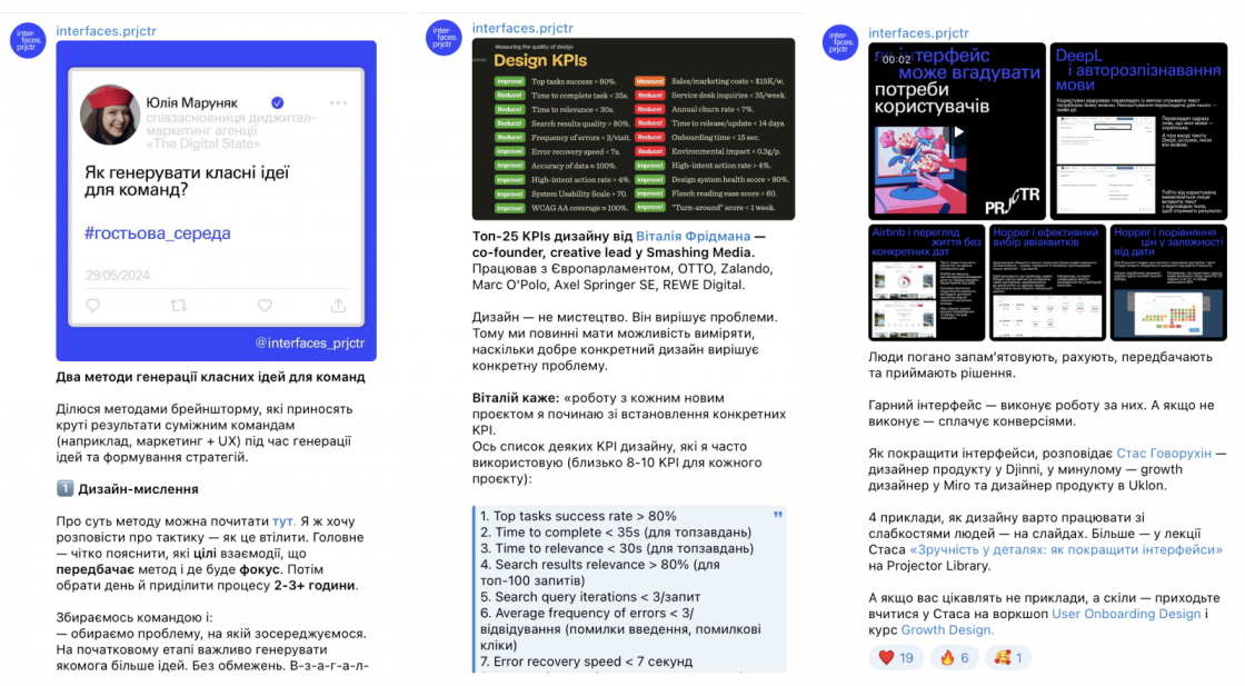 Телеграм-канал interfaces.prjctr