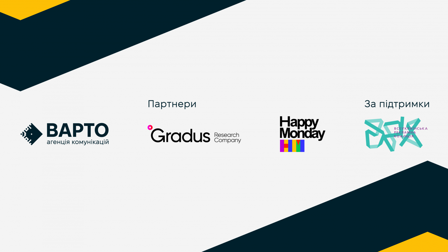 Дослідження креативної галузі — Медіа Inweb
