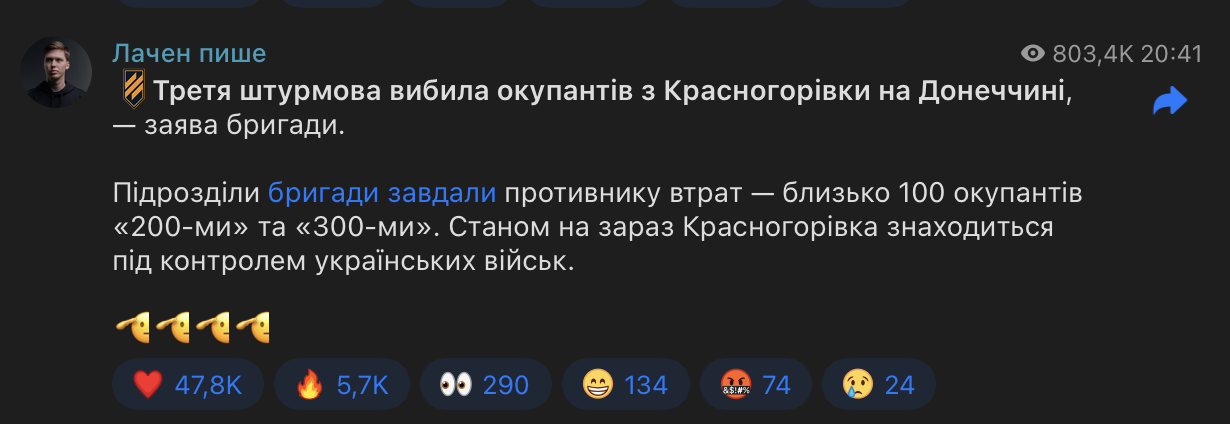 Фото: Комунікація на результат — як «Третя штурмова» транслює цінності та залучає бійців