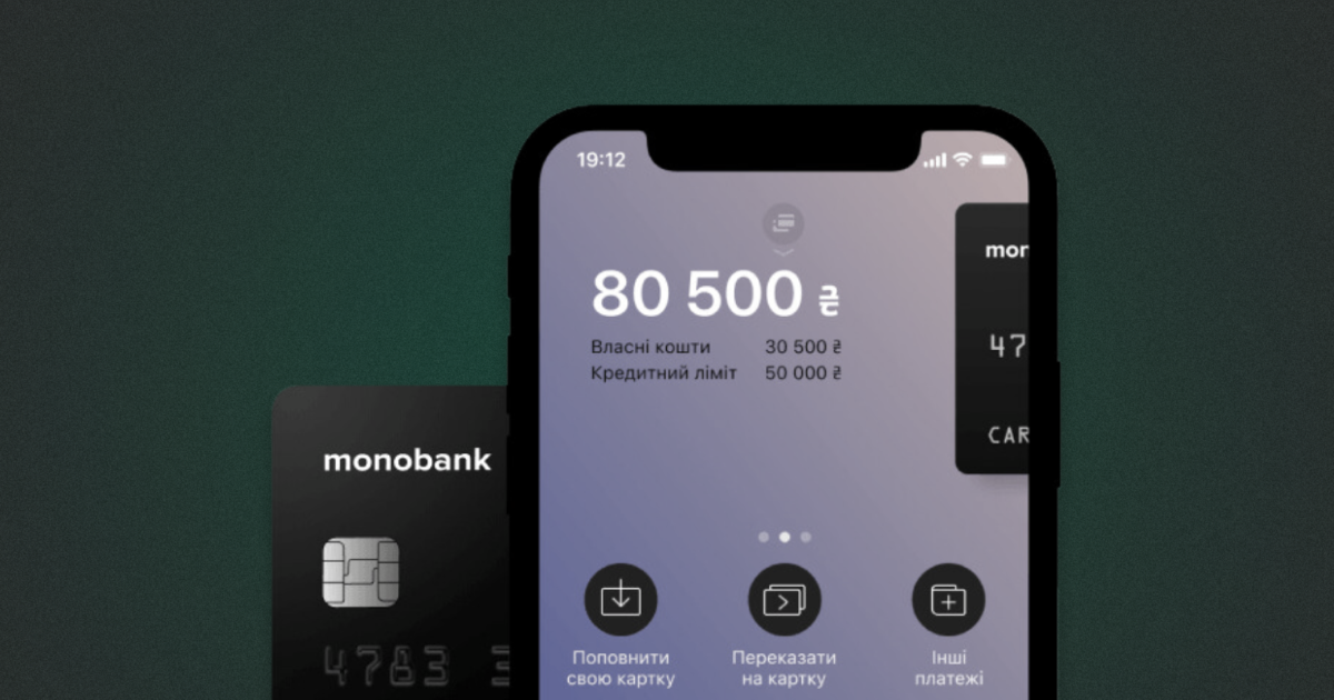 Monobank запустив нову функцію для зручного поділу спільних витрат
