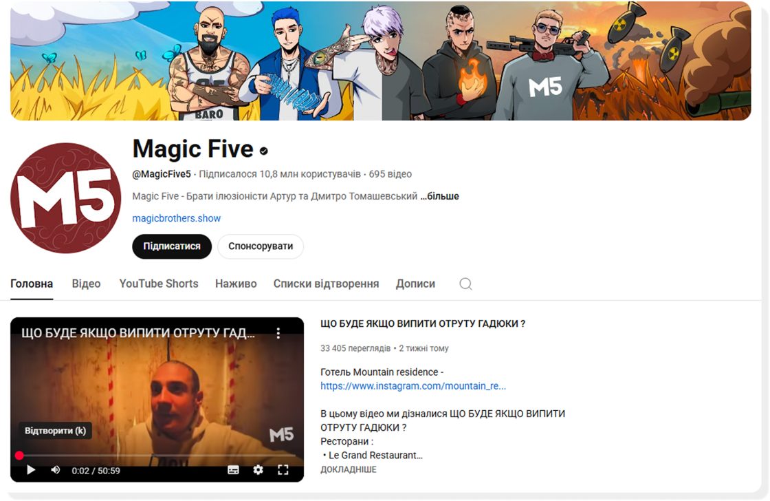 Фото: Український YouTube: список рекомендованих каналів для маркетологів від IAB Україна