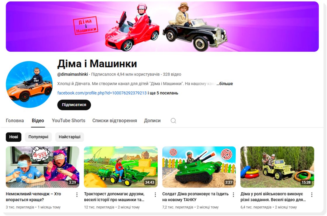 Фото: Український YouTube: список рекомендованих каналів для маркетологів від IAB Україна